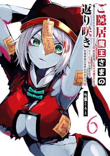 Amazon.co.jp: 吐露ころと: 本、バイオグラフィー、最新アップデート